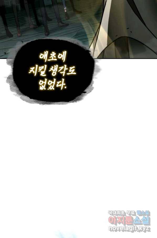 도굴왕 322화 98