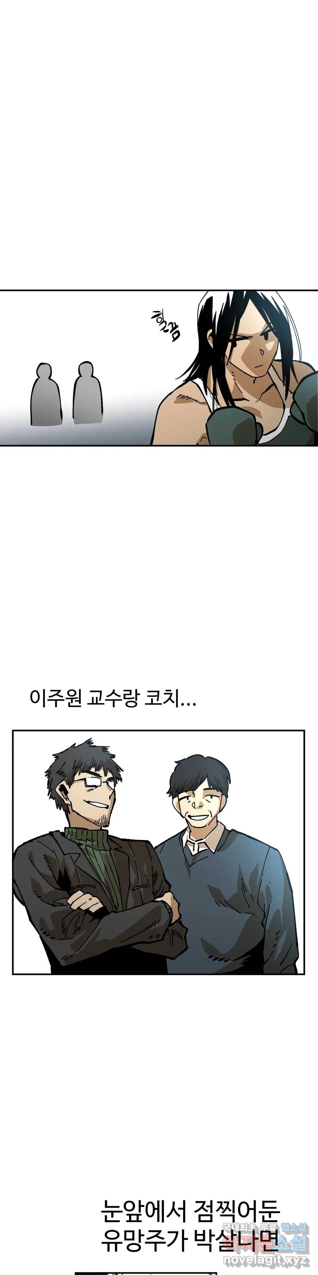 자살 소년 131화 2.5부 26화 주먹은 스트레이트! -12- 4
