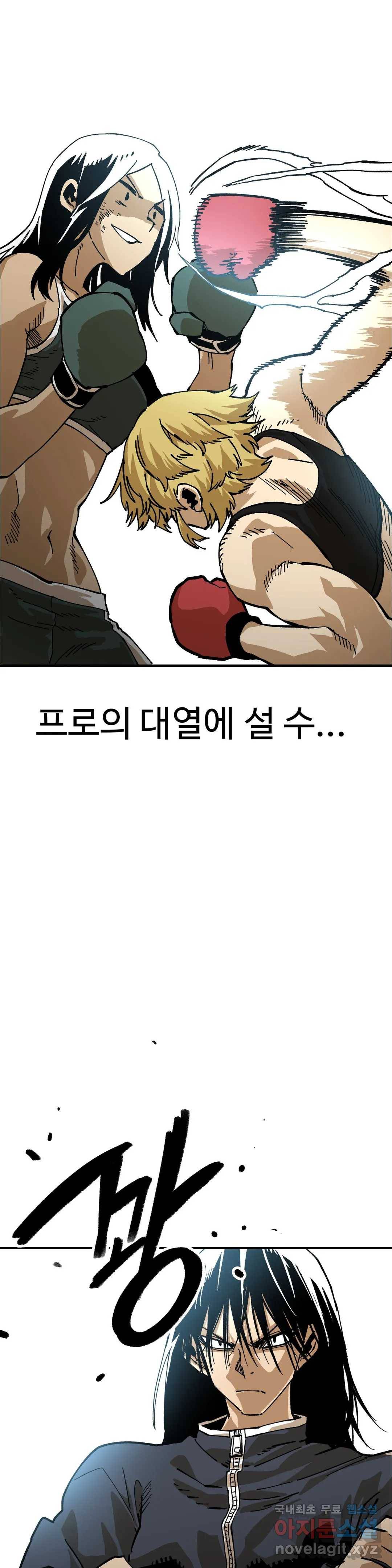 자살 소년 131화 2.5부 26화 주먹은 스트레이트! -12- 6