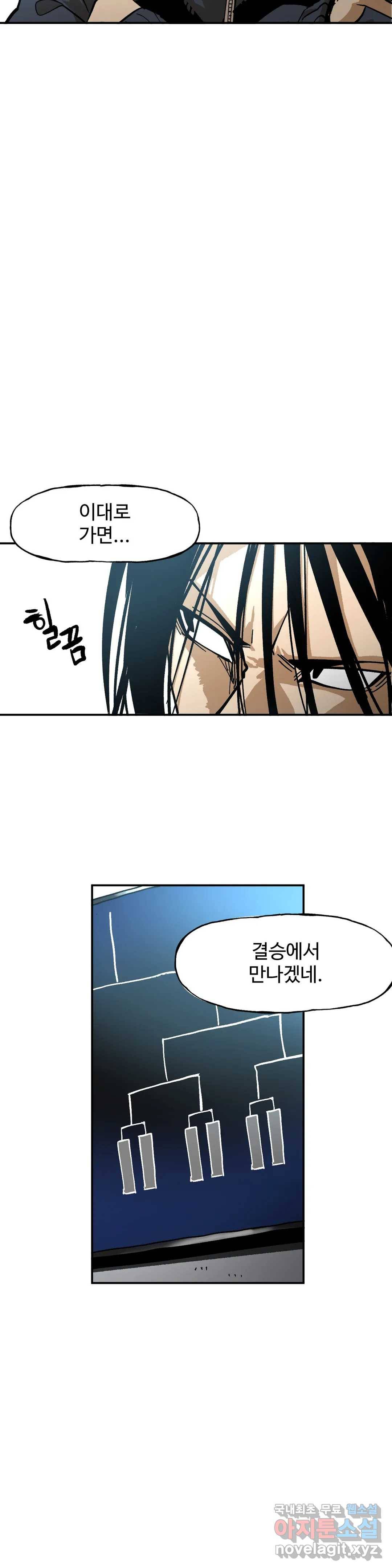 자살 소년 131화 2.5부 26화 주먹은 스트레이트! -12- 7