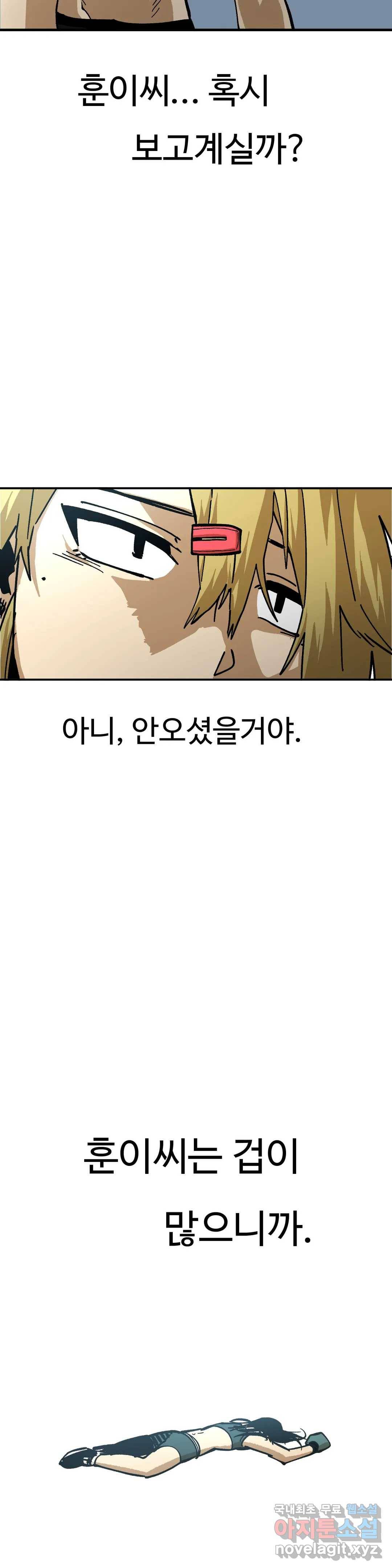 자살 소년 131화 2.5부 26화 주먹은 스트레이트! -12- 9