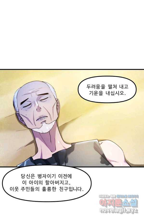 아크 78화 1