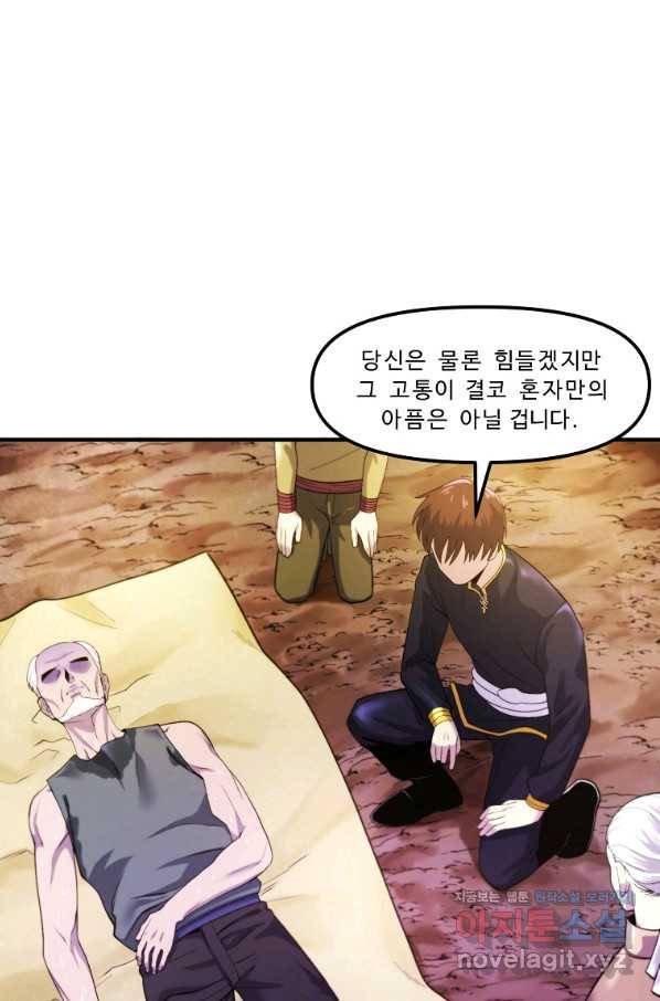 아크 78화 2