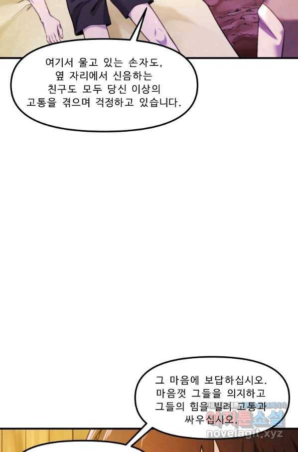 아크 78화 3