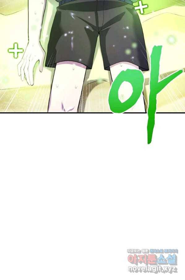 아크 78화 6