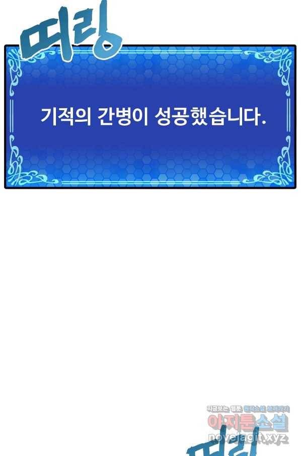 아크 78화 10