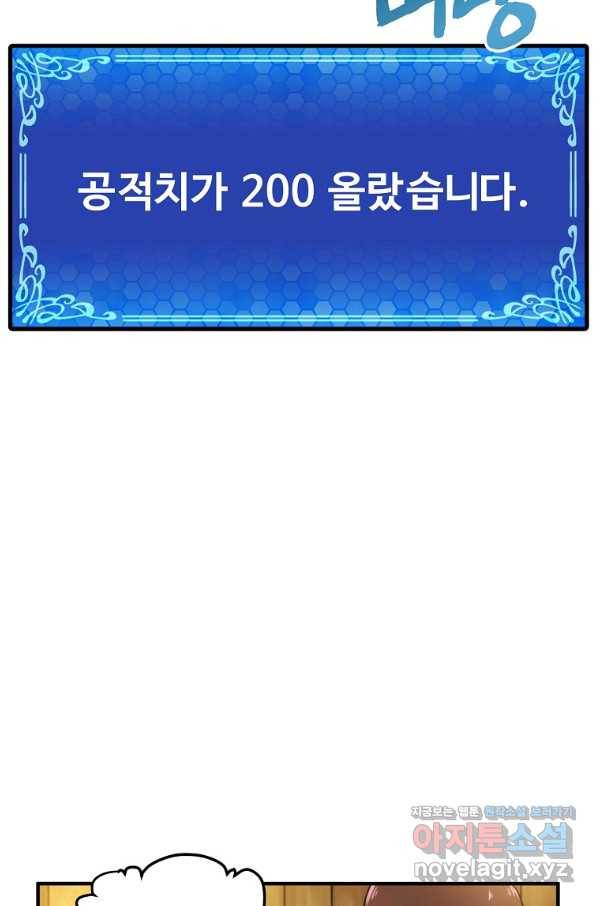 아크 78화 11
