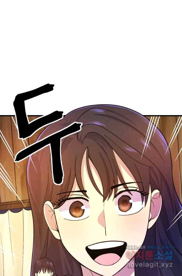 아크 78화 16