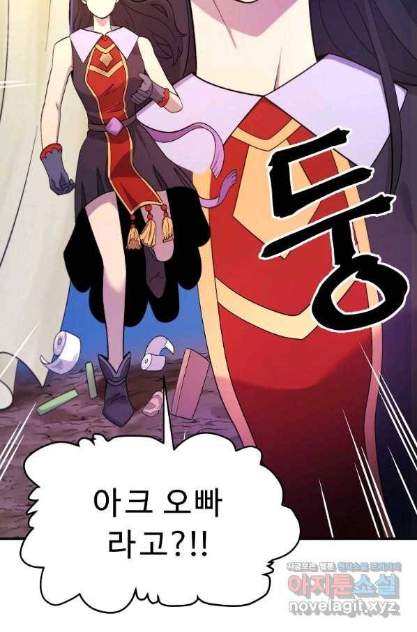 아크 78화 17