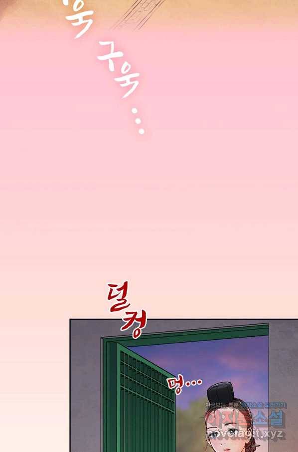 옷소매 붉은 끝동 56화 5