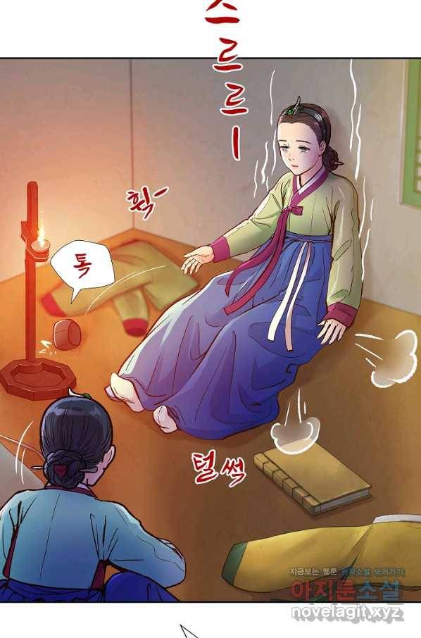 옷소매 붉은 끝동 56화 12