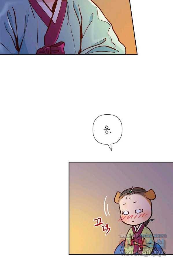 옷소매 붉은 끝동 56화 20