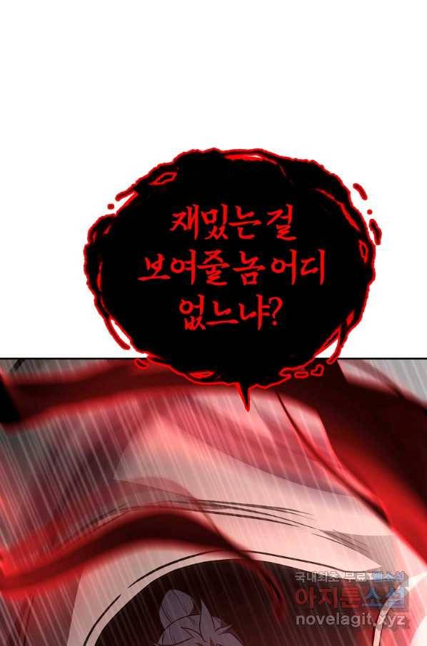천년방사 52화 1