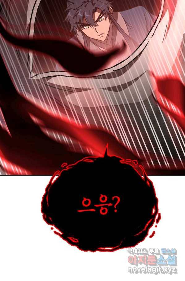천년방사 52화 2