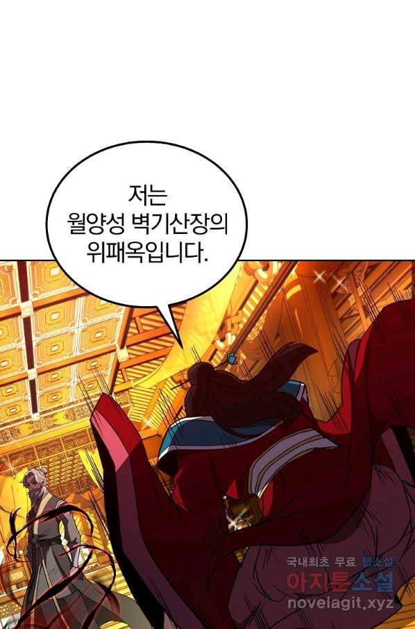 천년방사 52화 3