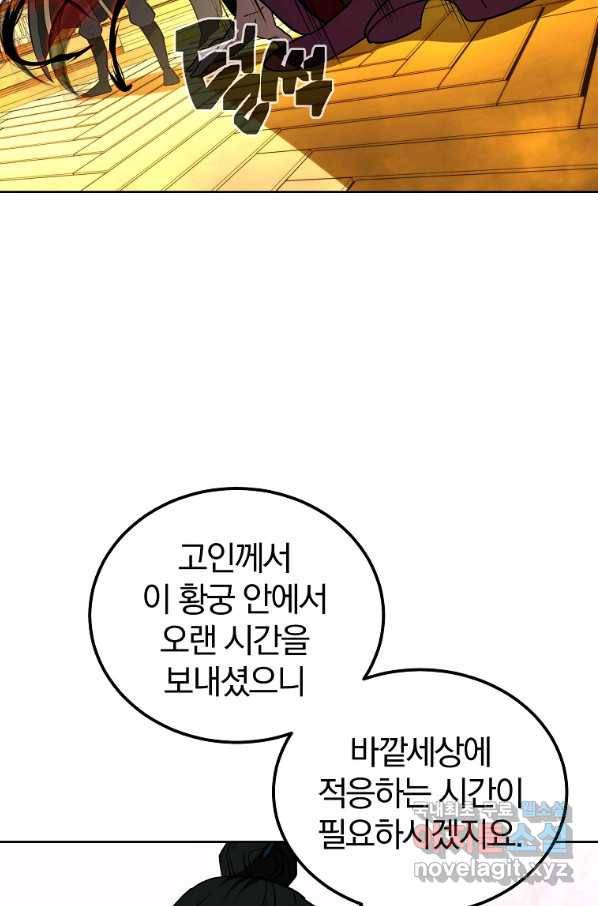 천년방사 52화 4