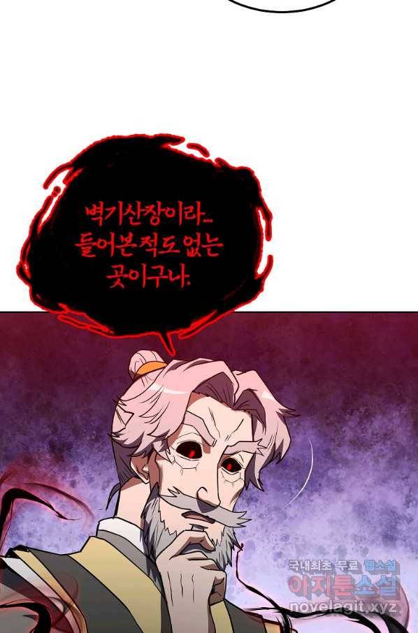 천년방사 52화 6