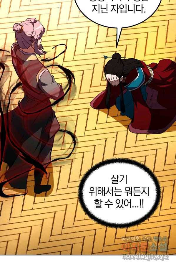 천년방사 52화 8