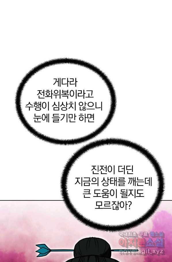 천년방사 52화 9