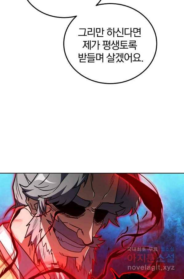 천년방사 52화 11