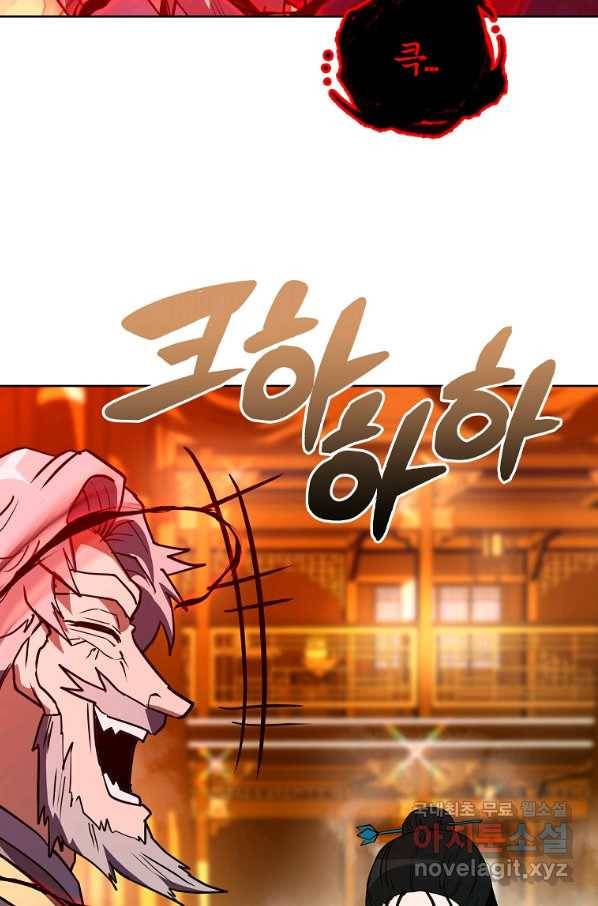 천년방사 52화 12