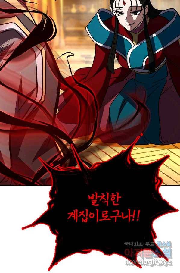 천년방사 52화 13
