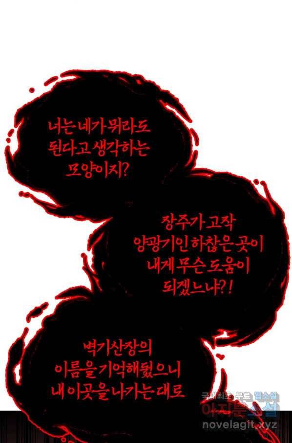 천년방사 52화 14
