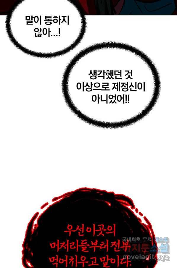 천년방사 52화 16