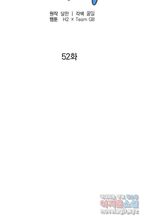 천년방사 52화 19