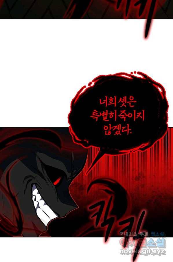 천년방사 52화 25