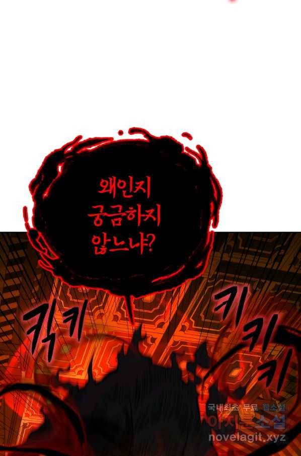 천년방사 52화 26