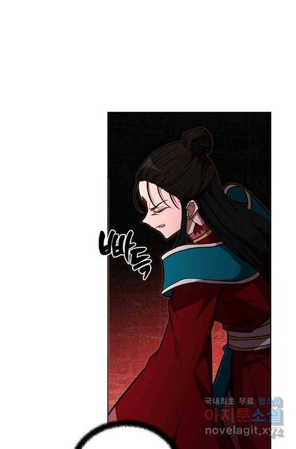 천년방사 52화 28