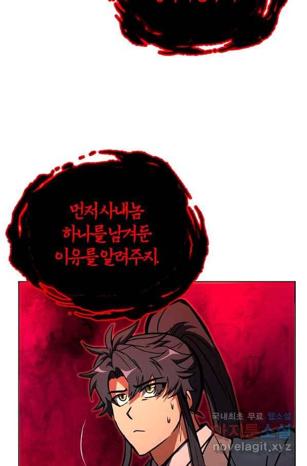 천년방사 52화 32