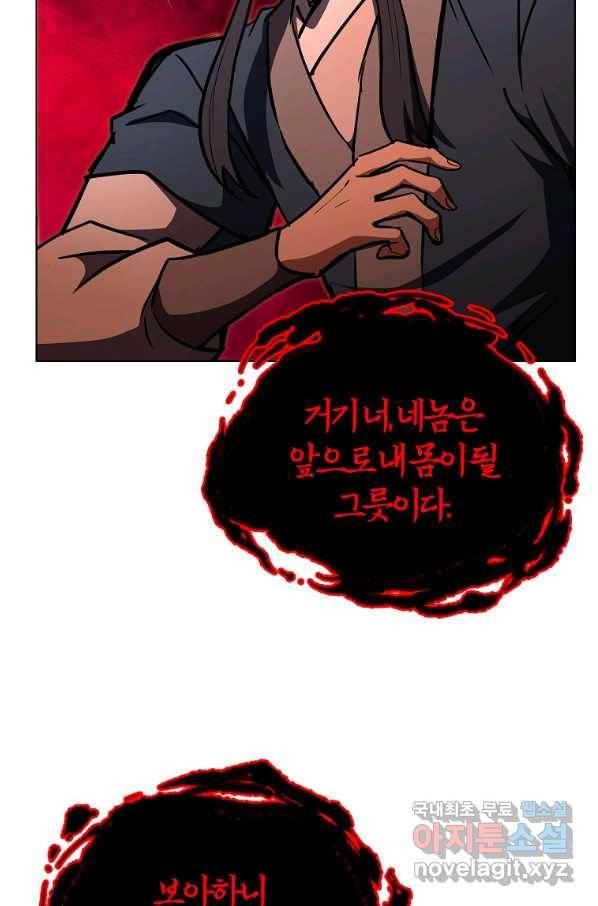 천년방사 52화 33