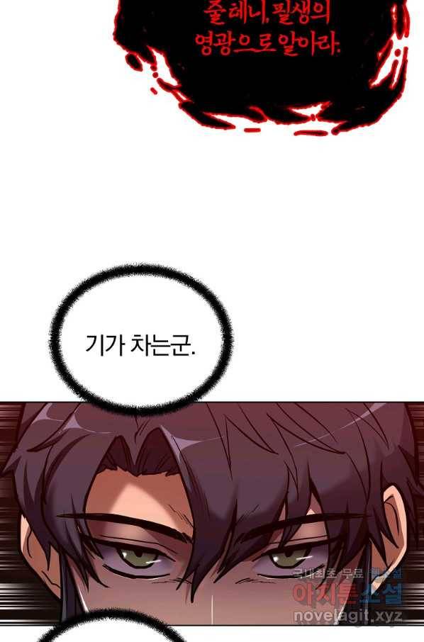 천년방사 52화 35