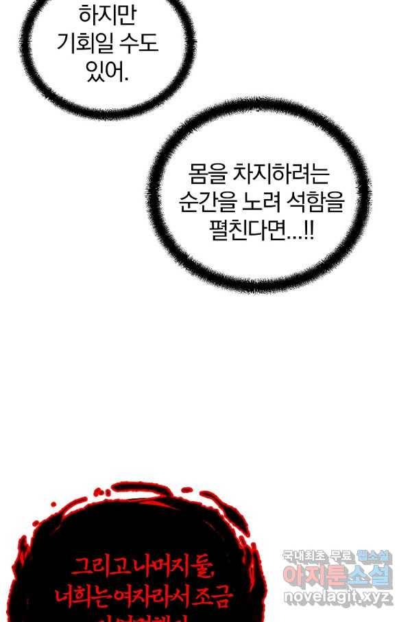 천년방사 52화 36