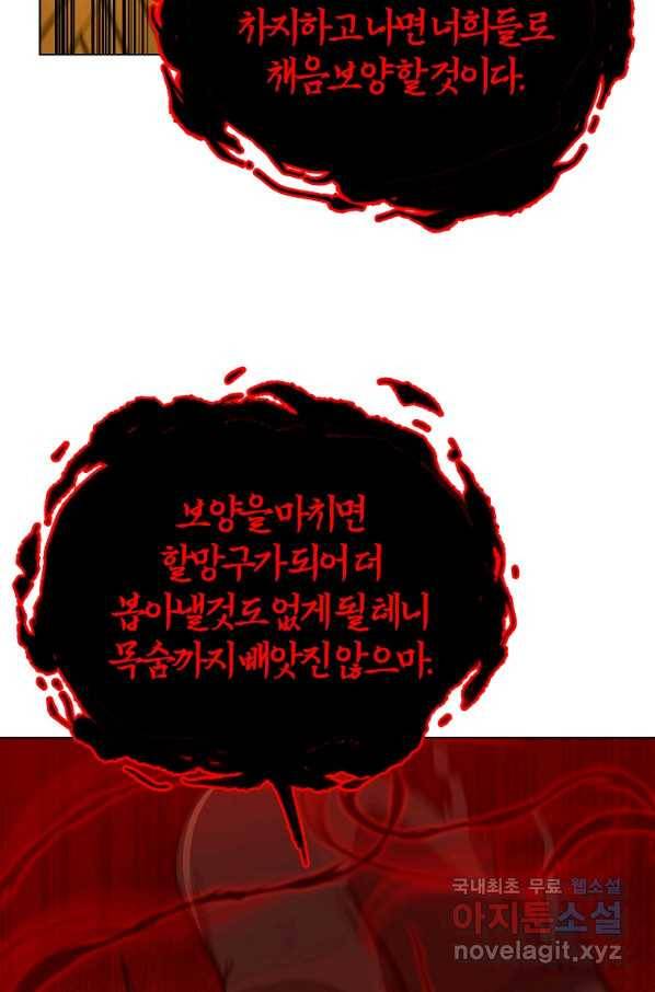 천년방사 52화 38