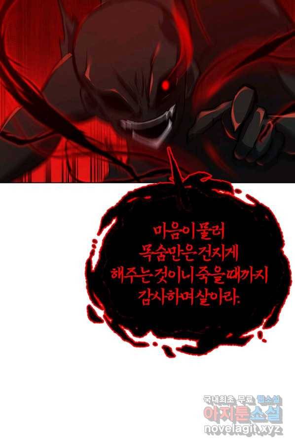 천년방사 52화 39