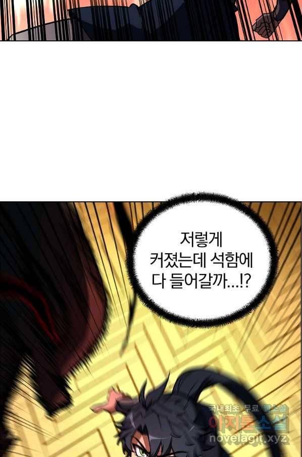 천년방사 52화 42