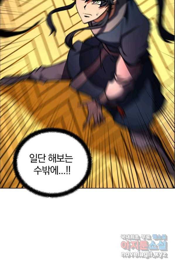 천년방사 52화 43