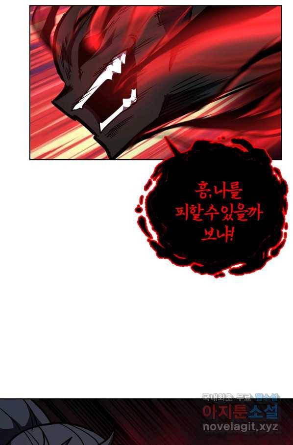 천년방사 52화 46