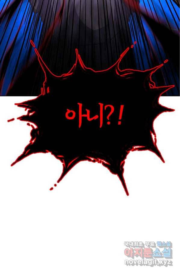 천년방사 52화 51