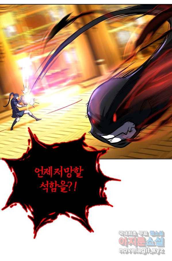 천년방사 52화 52