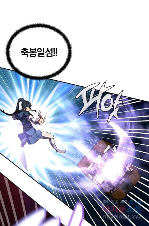 천년방사 52화 53