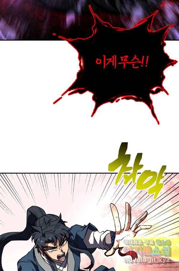 천년방사 52화 57