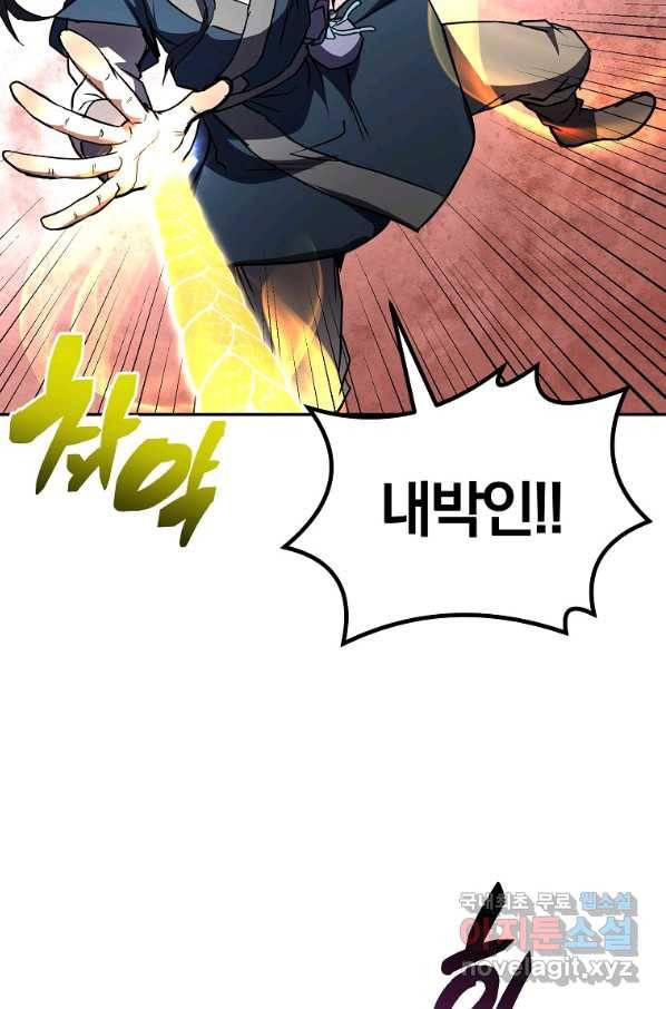 천년방사 52화 58