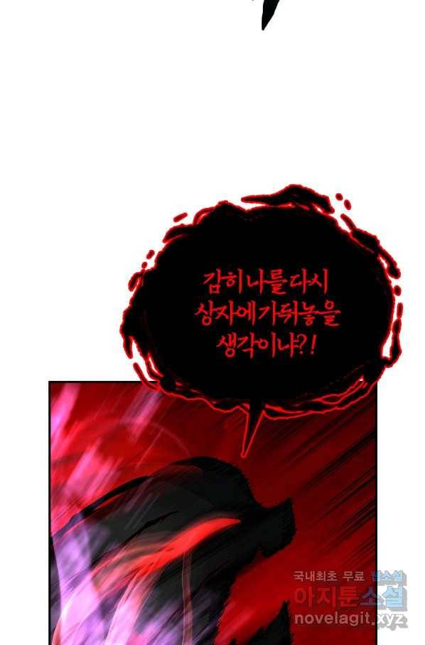 천년방사 52화 60