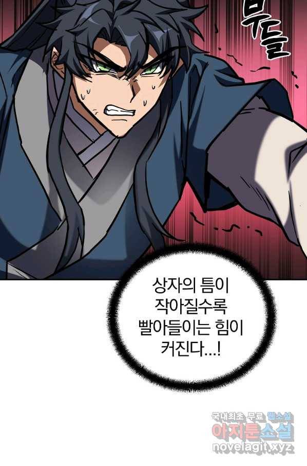 천년방사 52화 62
