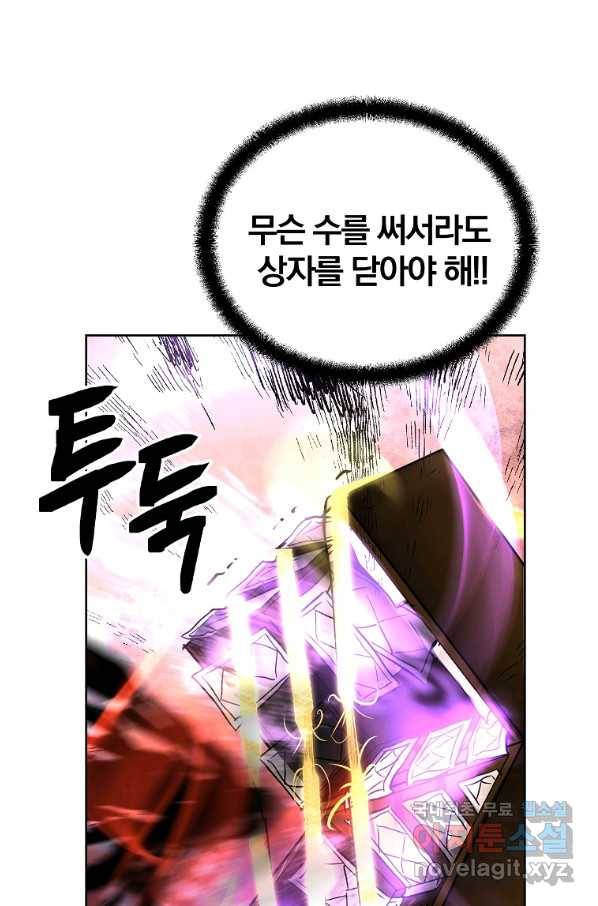 천년방사 52화 63