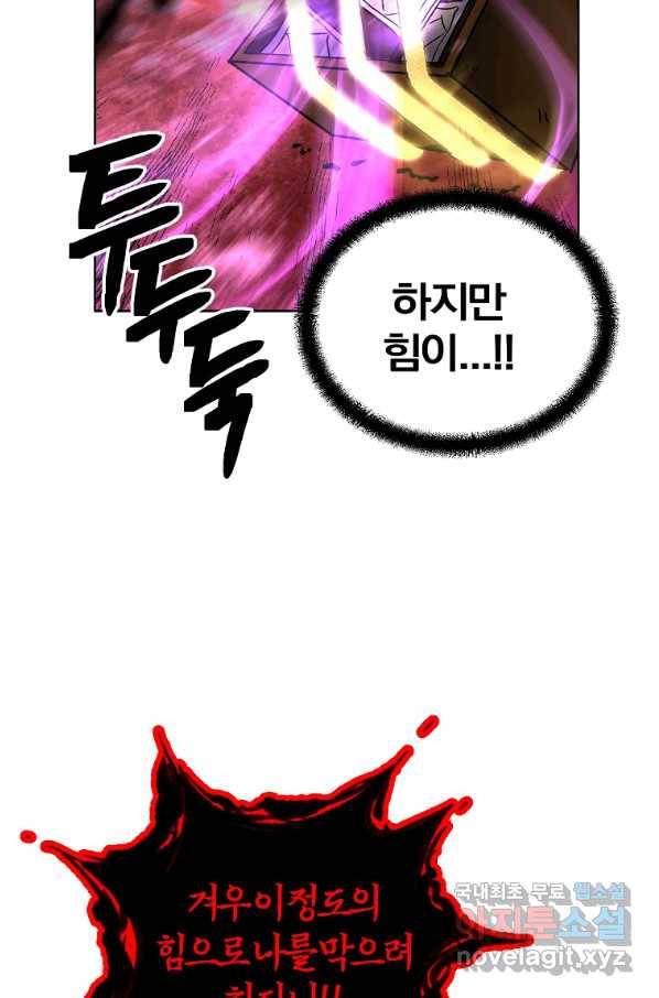 천년방사 52화 64